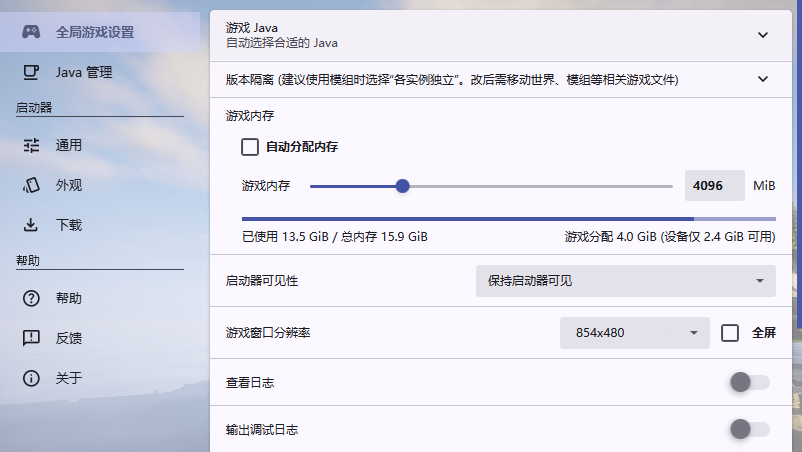 设置